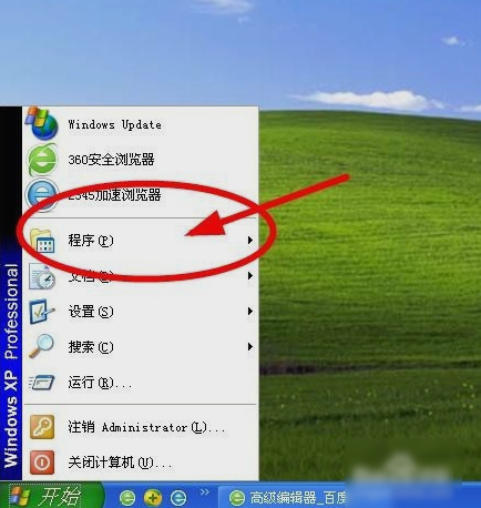 電腦上的寫字板