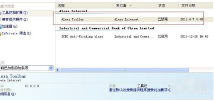 當前腳本發生錯誤