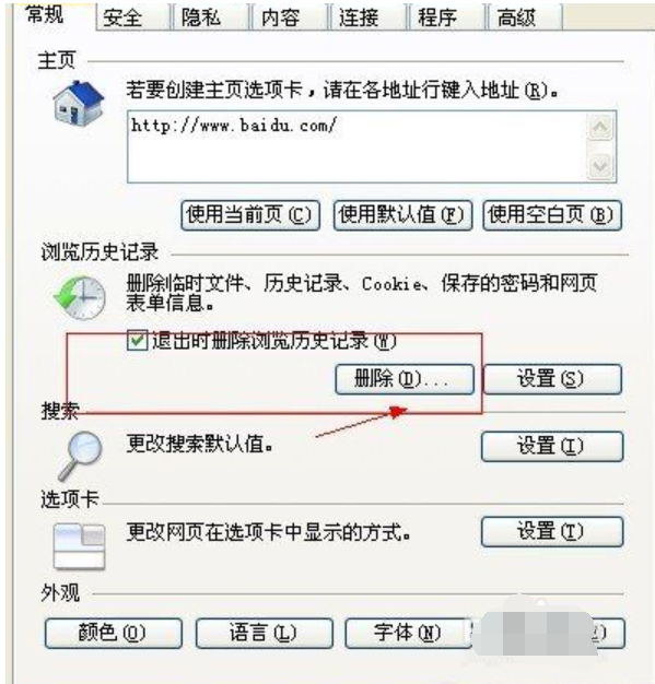當前腳本發生錯誤