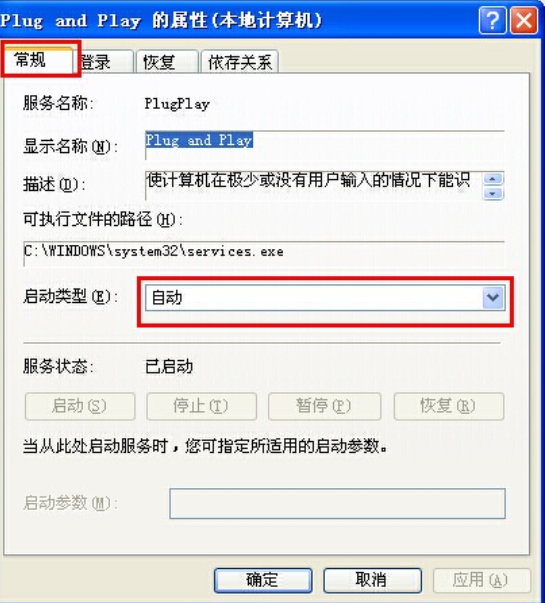 設備管理器空白
