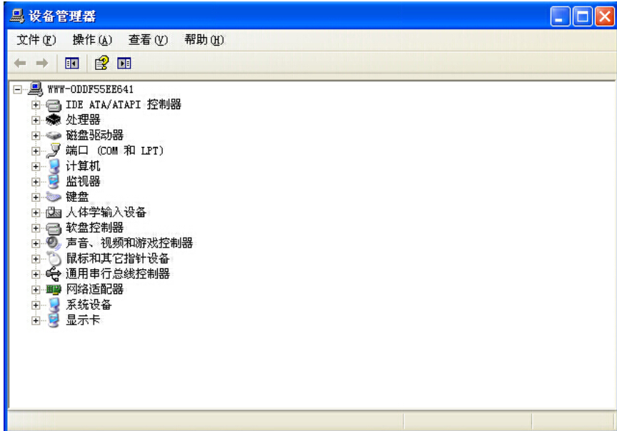 設備管理器空白
