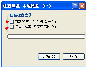 緩存文件寫入失敗