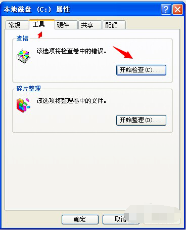 緩存文件寫入失敗