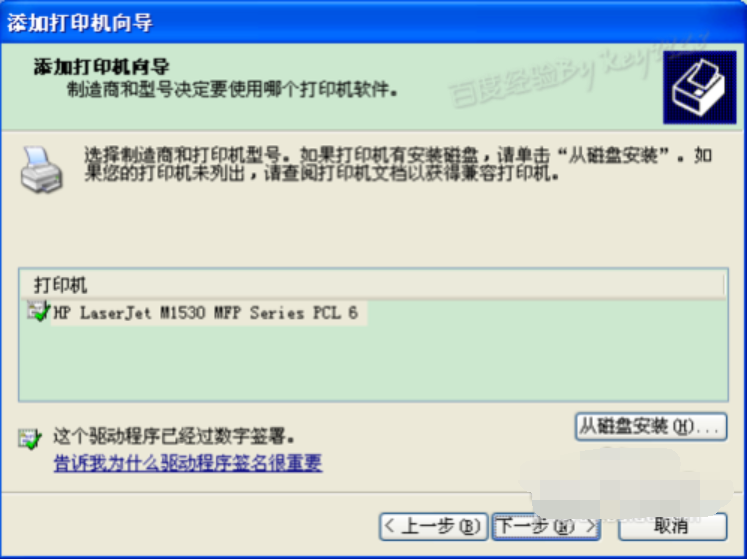 打印機驅動安裝 打印機驅動安裝