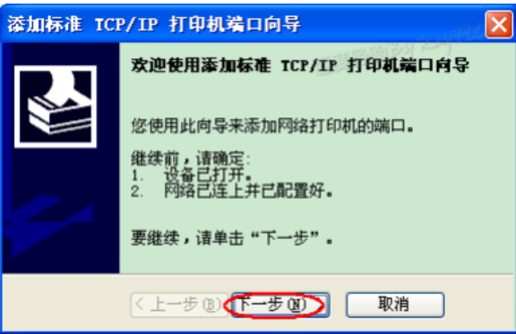 打印機驅動安裝 打印機驅動安裝