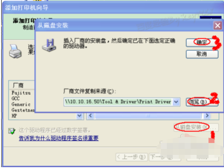 安裝打印機 安裝打印機