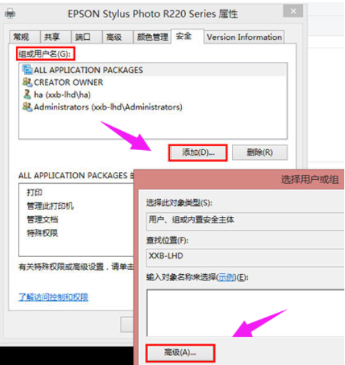 打印機拒絕訪問 打印機拒絕訪問