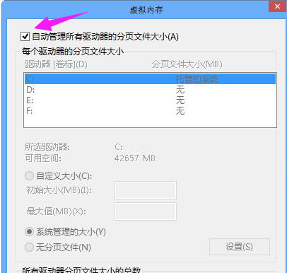 虛擬內存 虛擬內存