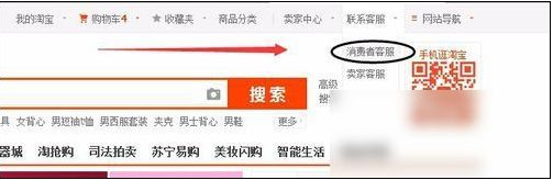 怎么投訴淘寶賣家