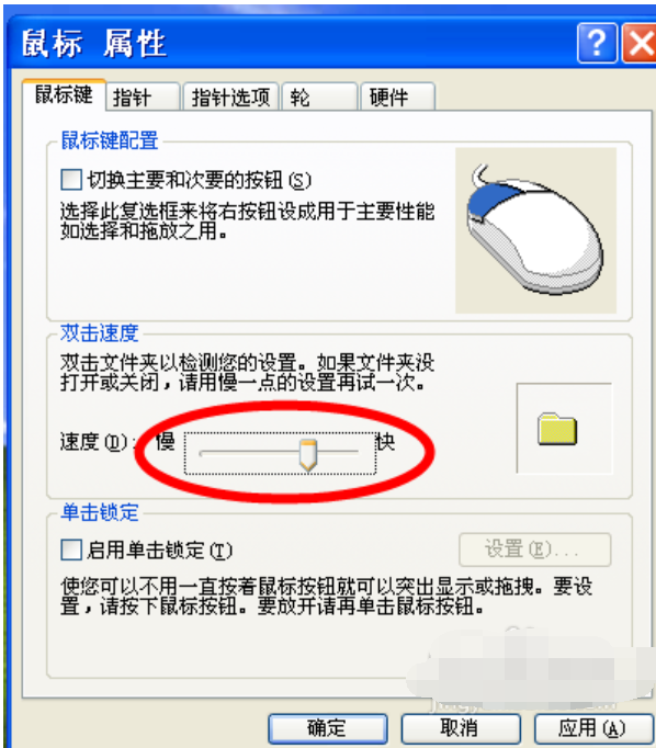 怎么調鼠標靈敏度