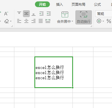excel表格換行