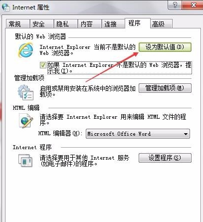 默認瀏覽器 默認瀏覽器