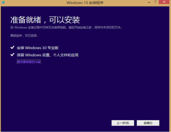 升級win10 升級win10