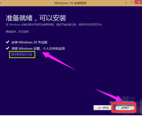 win8升級win10 win8升級win10