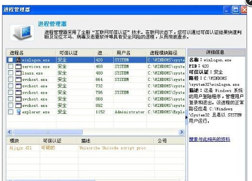 系統進程太多 系統進程太多