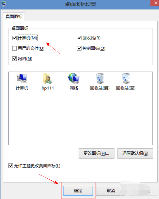 win8顯示桌面 win8顯示桌面
