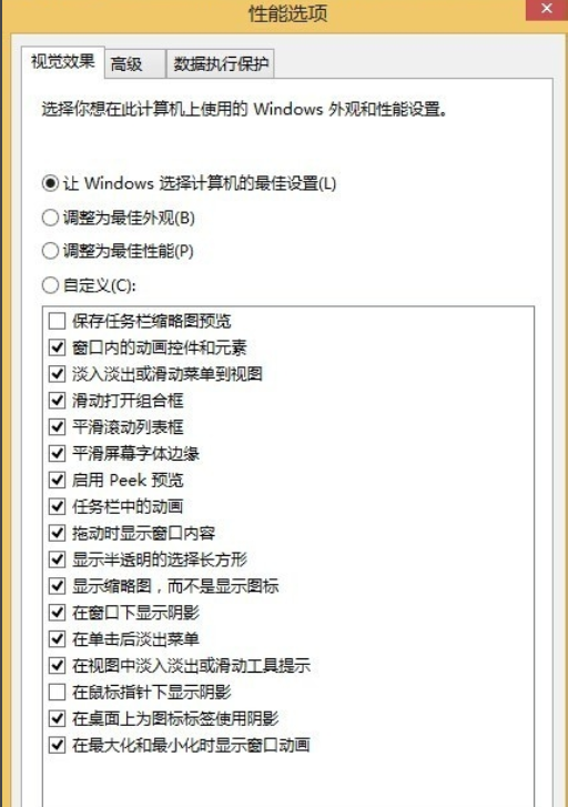 怎么優化win8