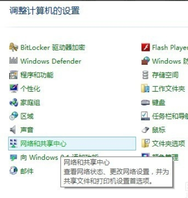 優化win8系統