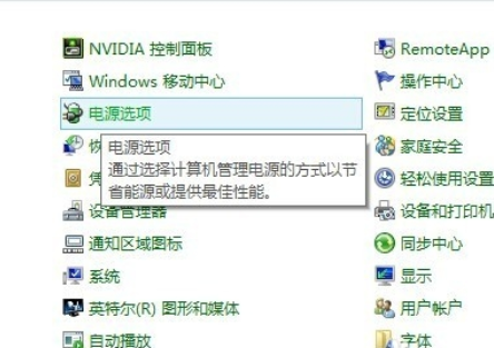 優化win8系統