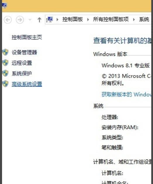 怎么優化win8