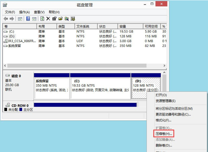 win8分區