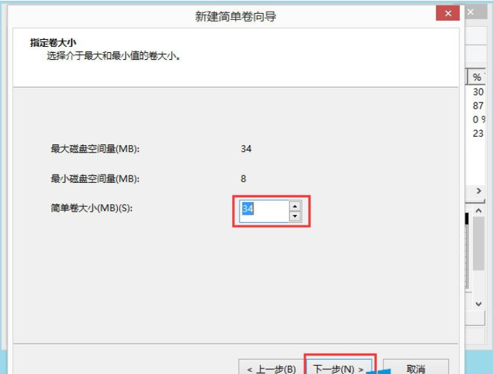 win8硬盤分區