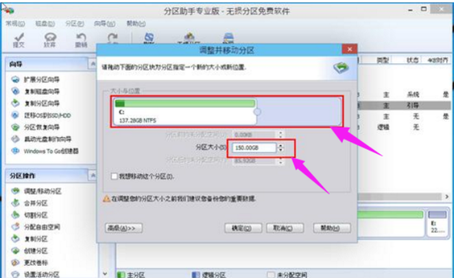 如何給電腦硬盤分區
