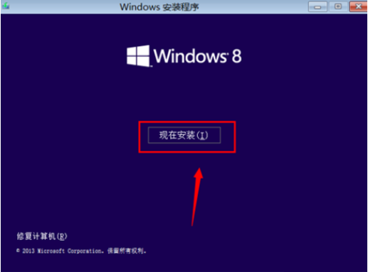 win8安裝密鑰