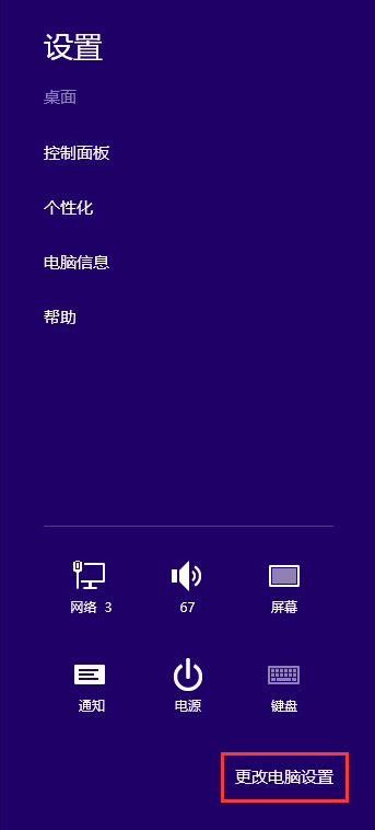 設置默認輸入法
