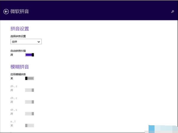 設置默認輸入法