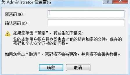 怎樣取消電腦開機密碼 怎樣取消電腦開機密碼