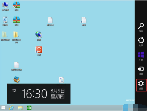 win8輸入法
