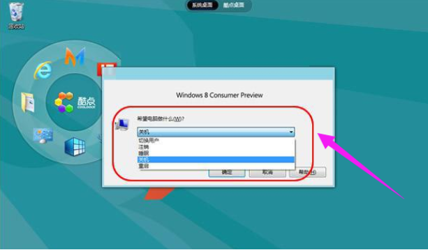 win8怎么關機 win8怎么關機