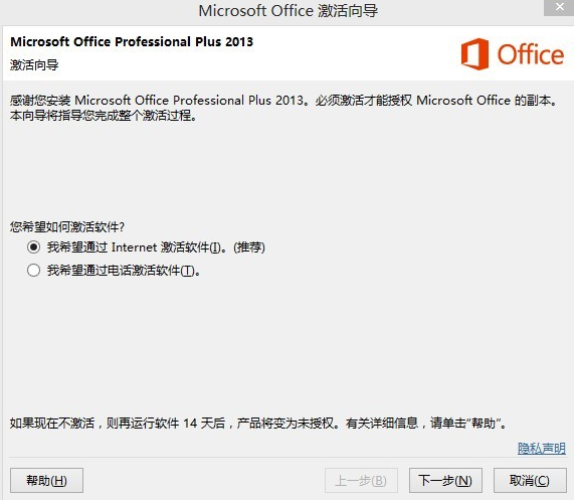 office2013激活秘鑰