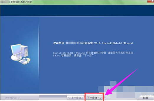 安裝電腦手寫板