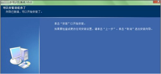安裝電腦手寫板