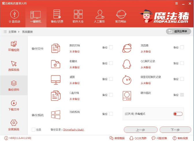 聯想筆記本重裝系統 聯想筆記本重裝系統