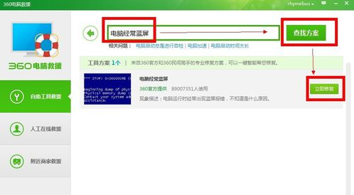 電腦藍屏怎么回事
