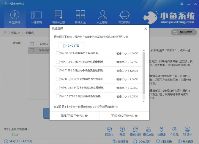 宏基筆記本重裝系統 宏基筆記本重裝系統