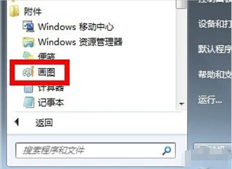 電腦截圖保存在哪
