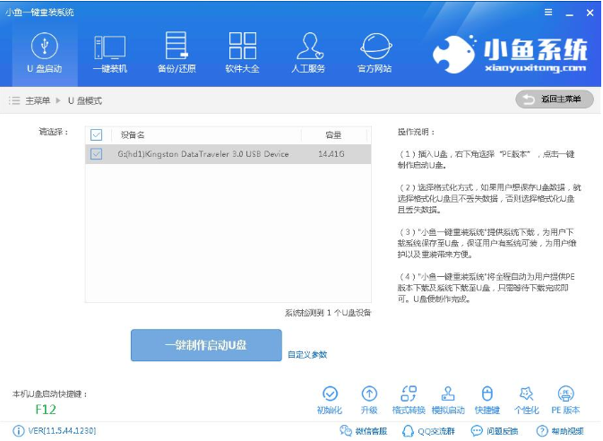 宏基筆記本重裝系統 宏基筆記本重裝系統