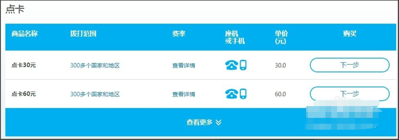 skype充值 skype充值