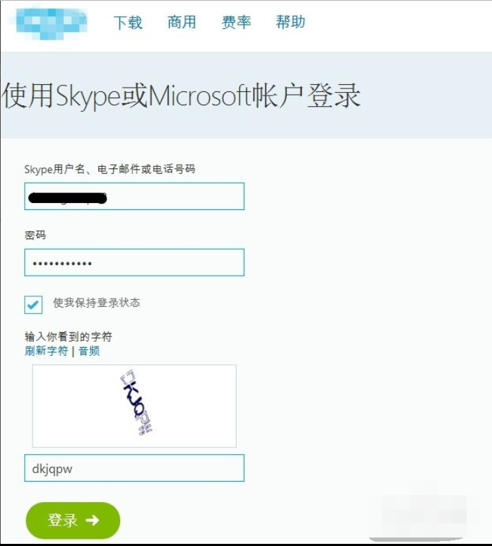 skype充值 skype充值