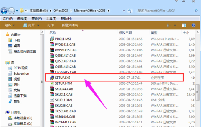 office2003 office2003