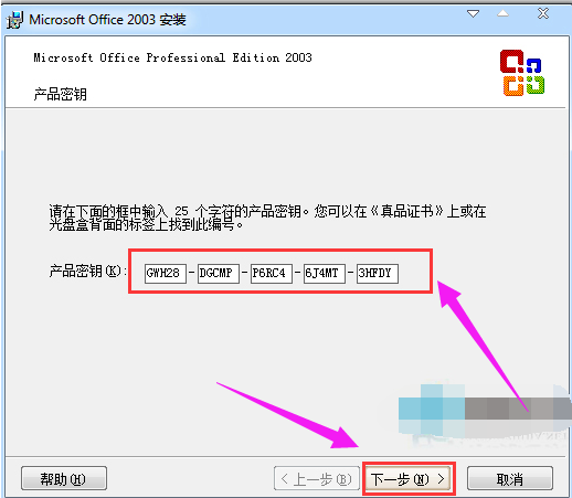 激活秘鑰 激活秘鑰