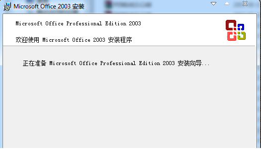 office 2003激活密鑰 office 2003激活密鑰