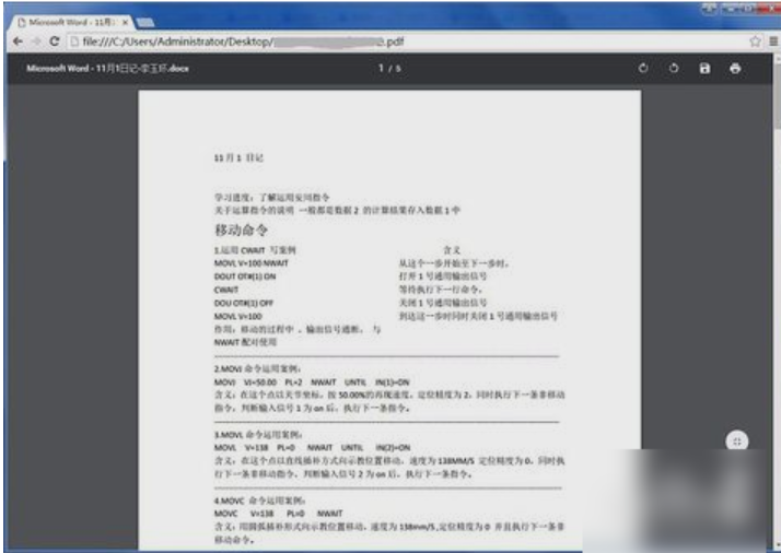 怎么打開pdf文件