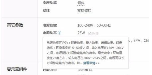 查看電腦耗電量 查看電腦耗電量