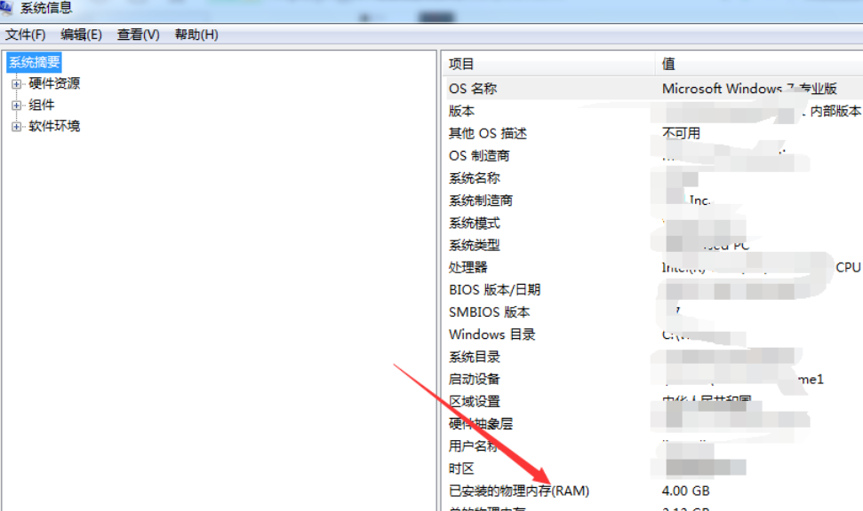 電腦內存怎么看