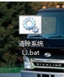 一鍵清理 一鍵清理